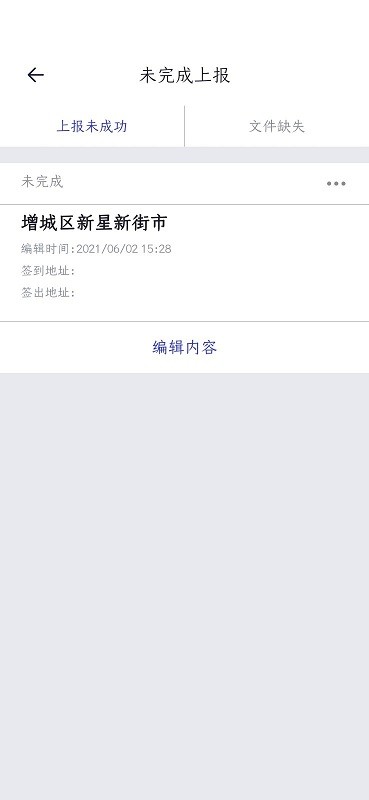 超能巡查截图0