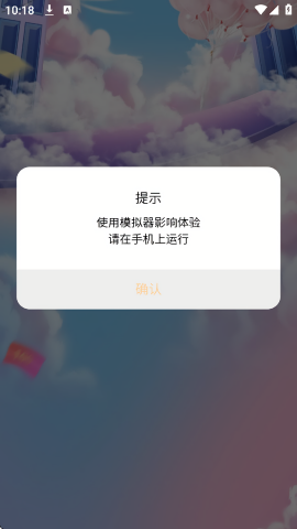 猪猪侠软件库截图1