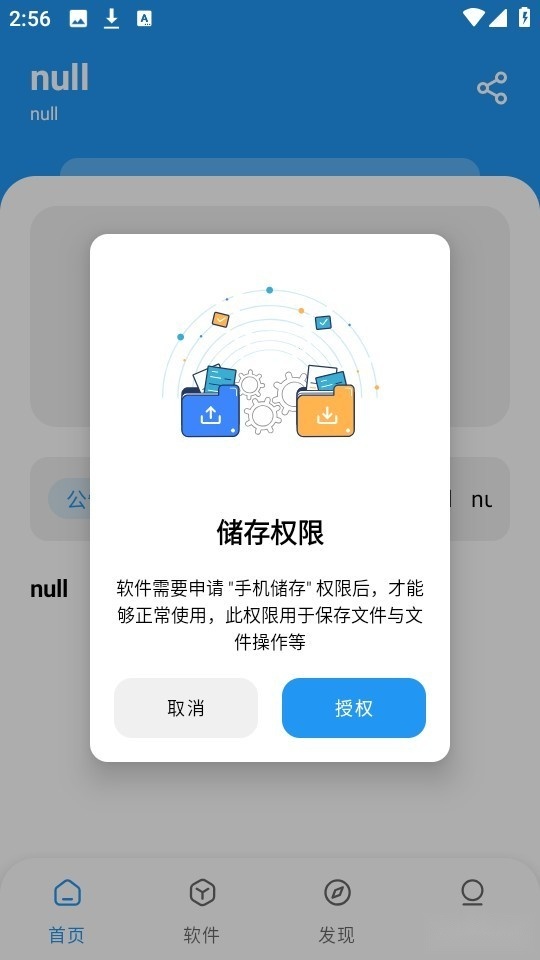 猪猪侠软件库