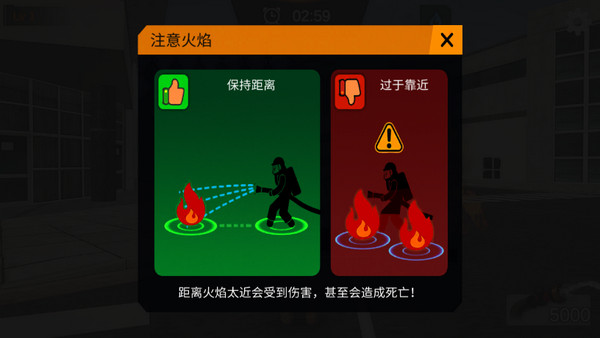 消防员模拟器手机版
