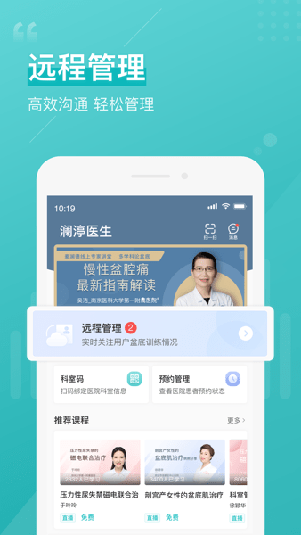 澜渟截图2