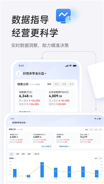 新零帮物流截图1