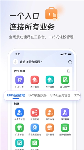 新零帮物流截图0