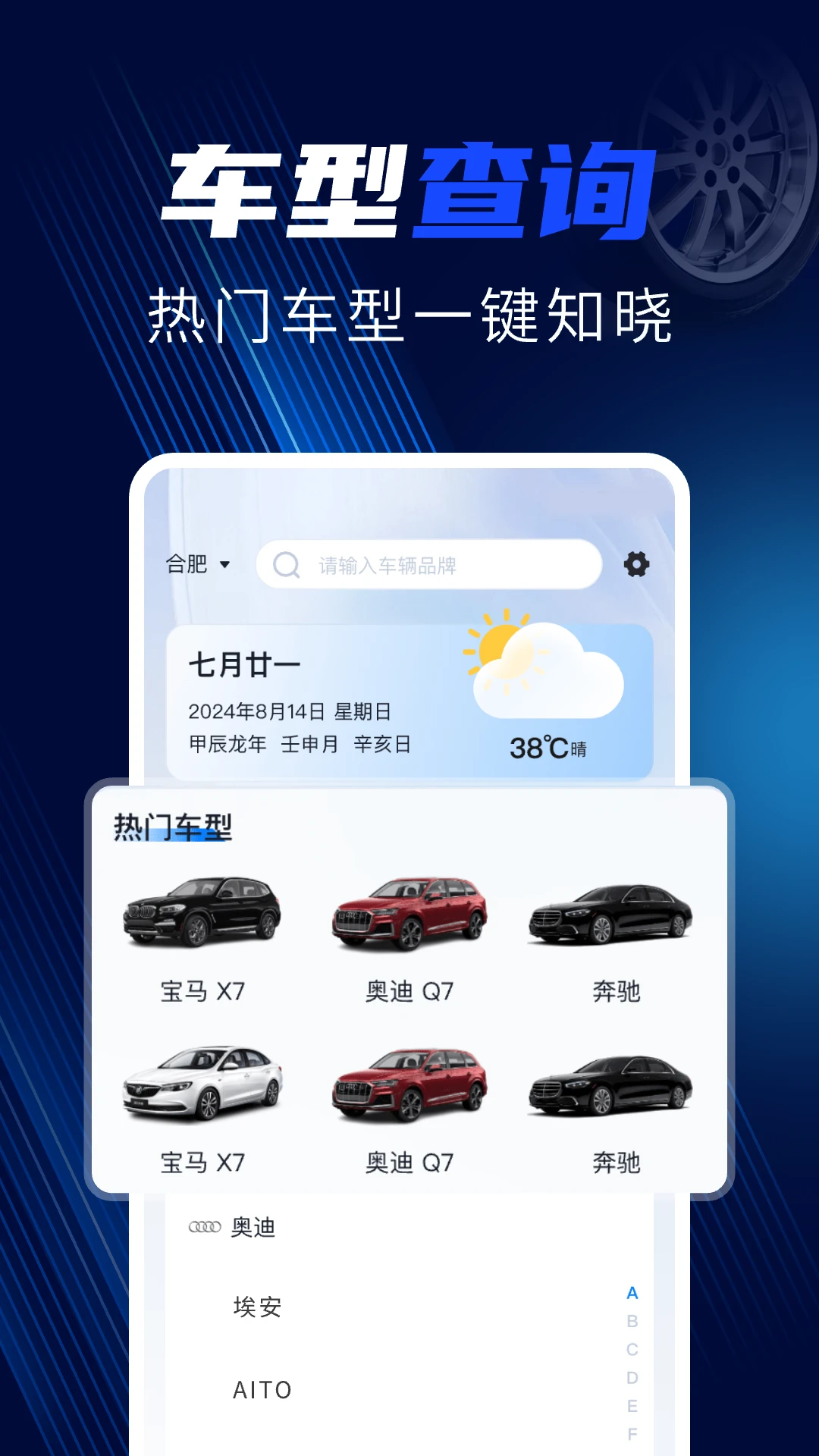 购车报价大全截图3