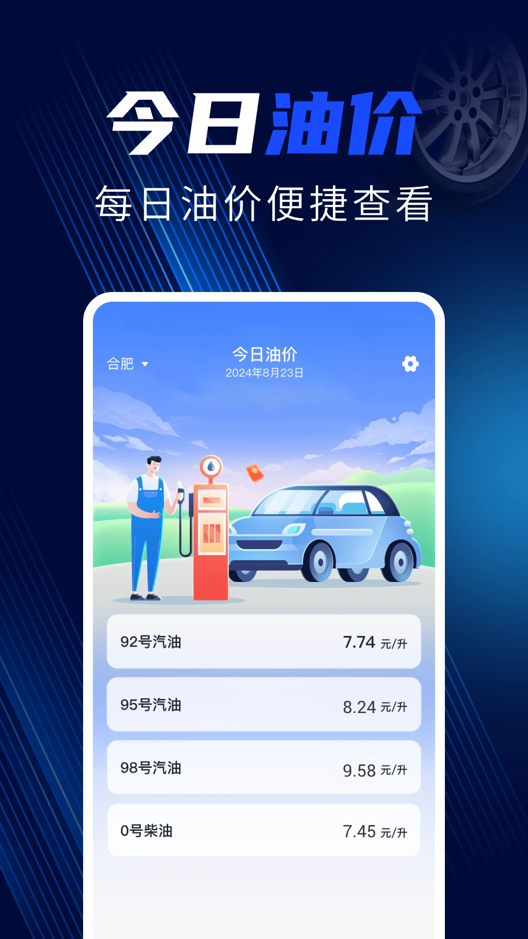 购车报价大全截图2