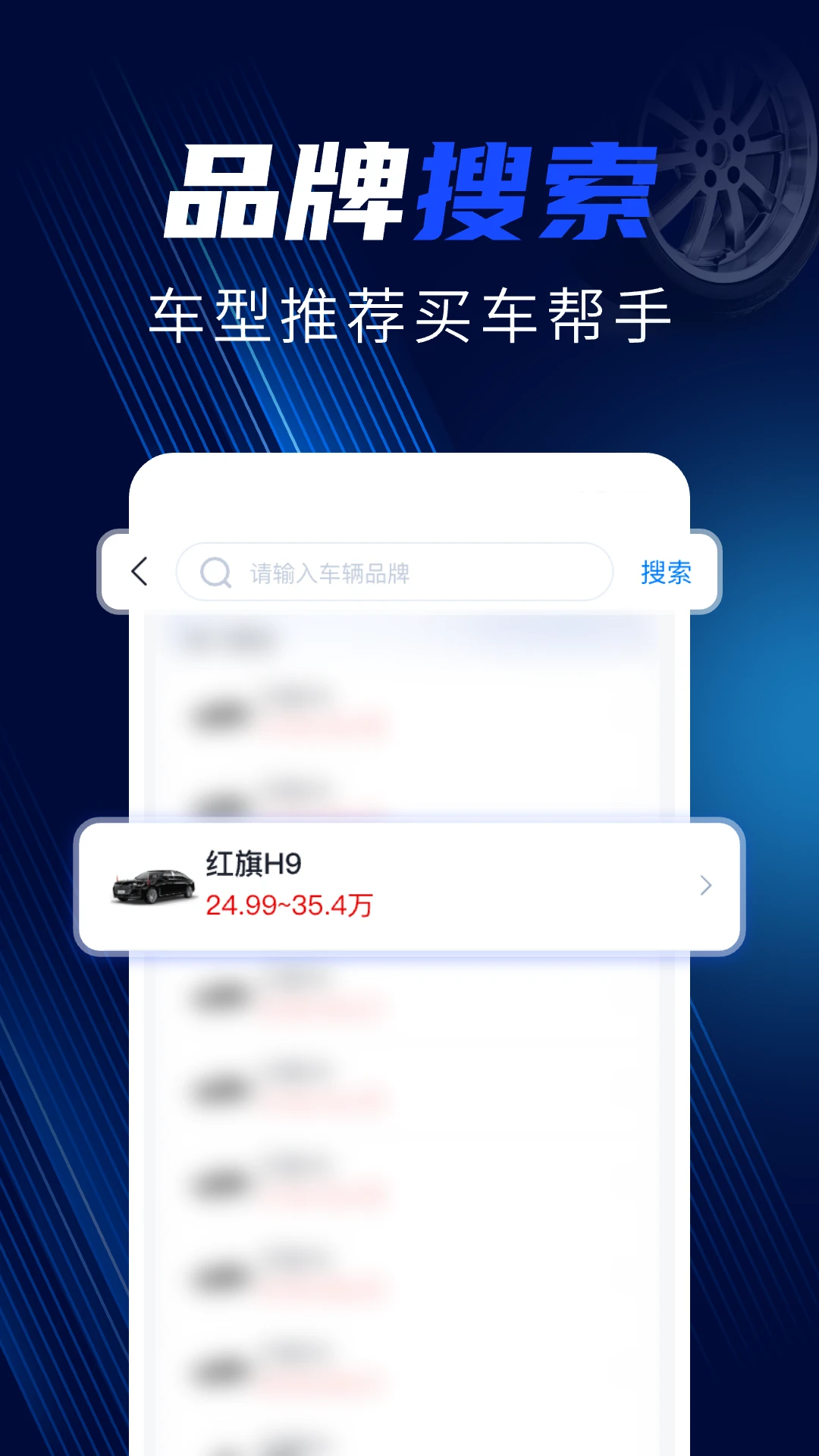 购车报价大全截图0