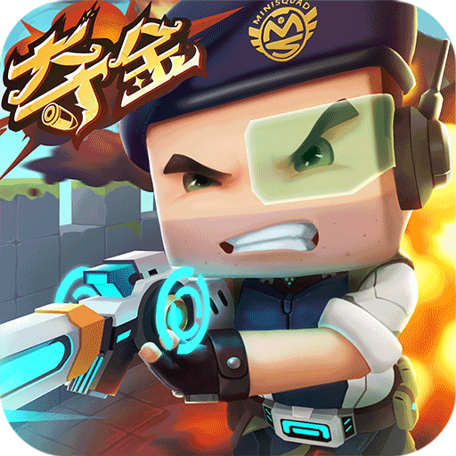 迷你枪战精英官服