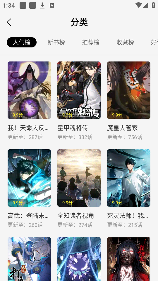 绘梦轩截图2