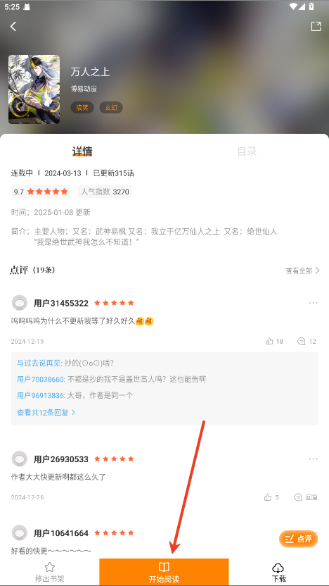 绘梦轩截图4