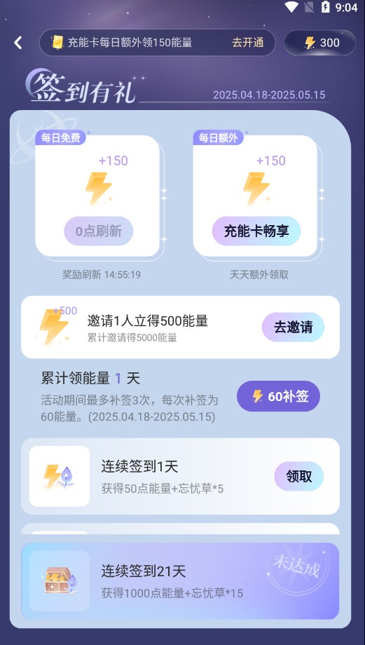 破次元恋人免费