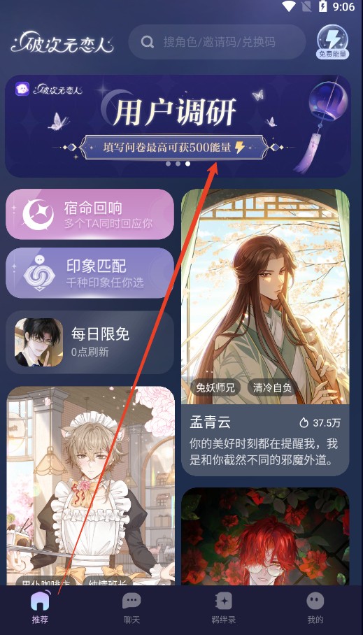 破次元恋人免费