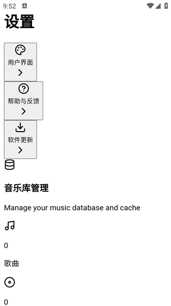 八音播放器