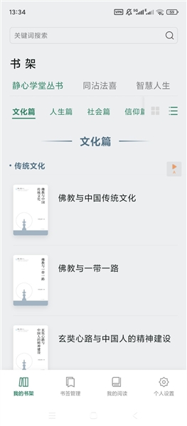 八音播放器