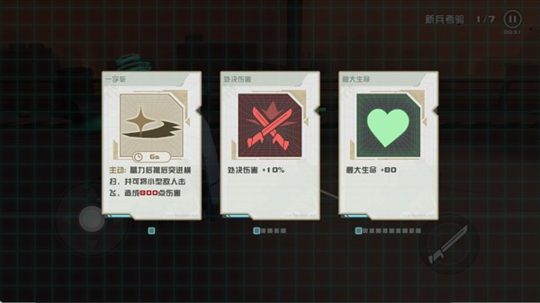 孤勇无双