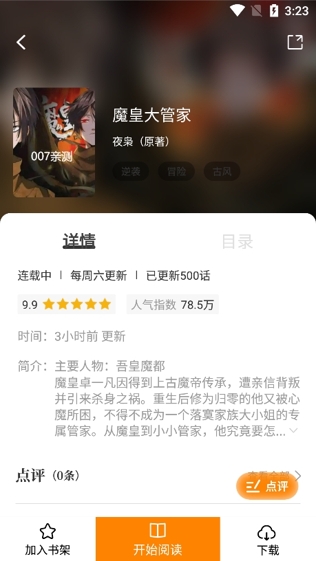 比漫熊截图2