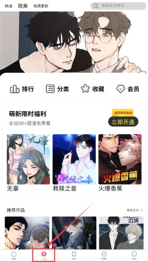 比漫熊