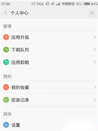 小米应用市场