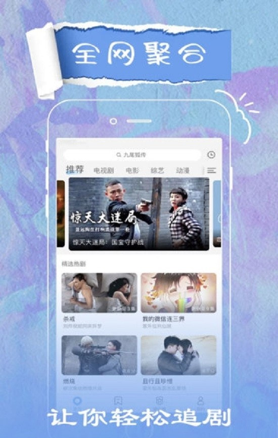 花火视频最新版截图2