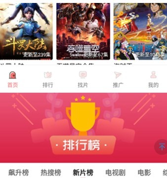 花火视频最新版