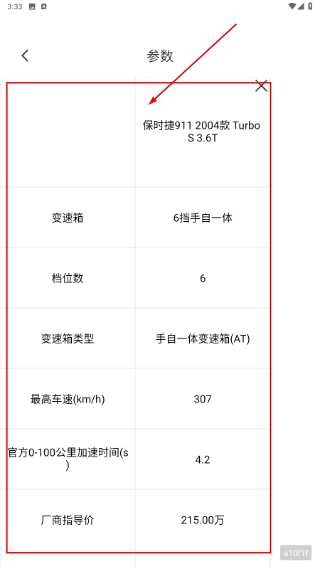 购车报价大全