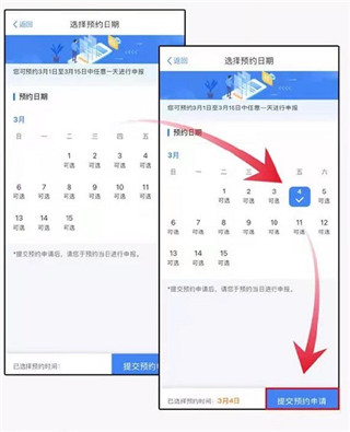 个税退税查询