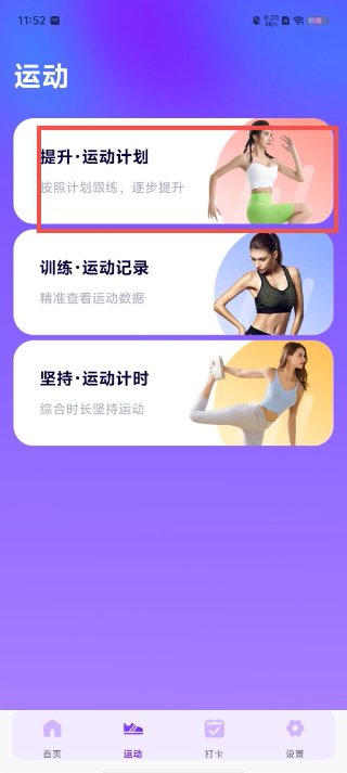 运动健身大师