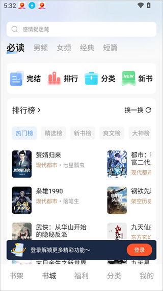 趣读书免费小说