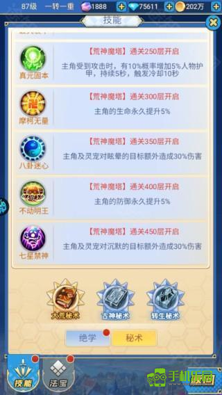 进击的正太