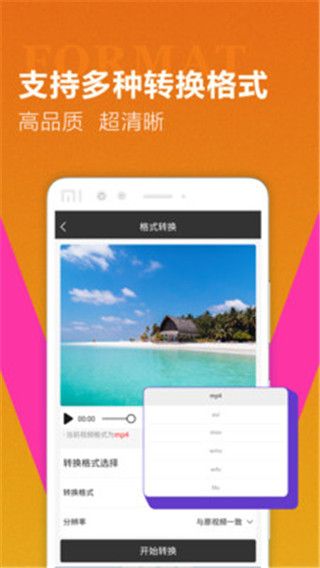迅捷视频转换器截图1