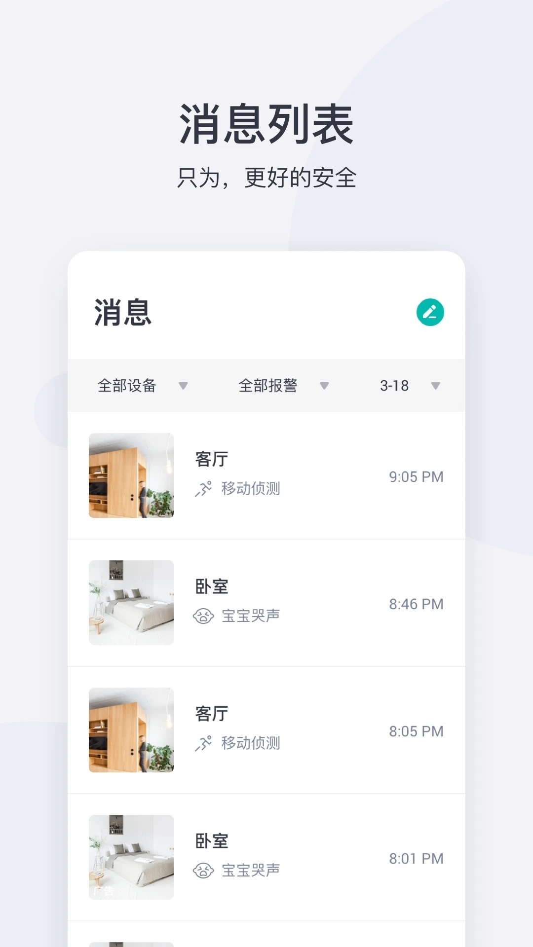 小蚁摄像机截图1