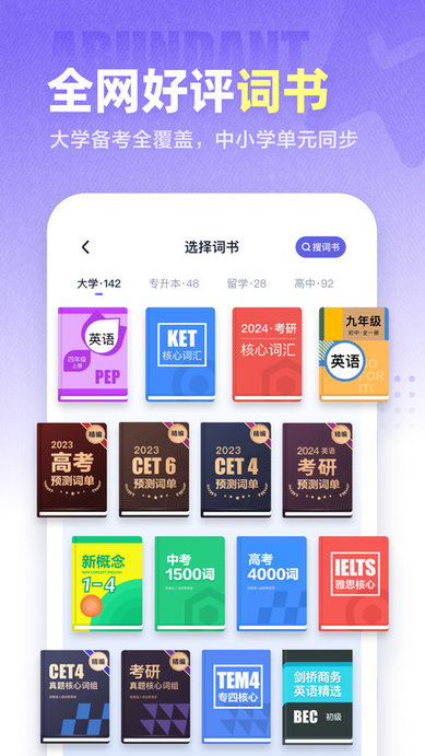万词王反向词典截图1