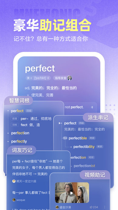 万词王反向词典截图2