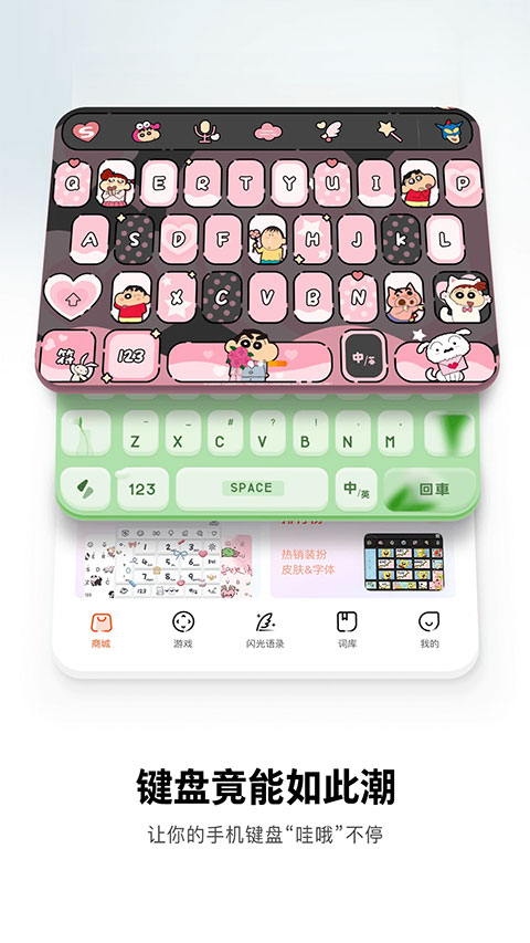 搜狗五笔输入截图1