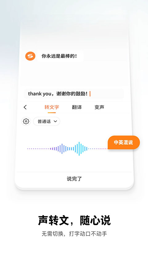 搜狗五笔输入截图4