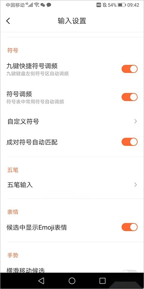 搜狗五笔输入