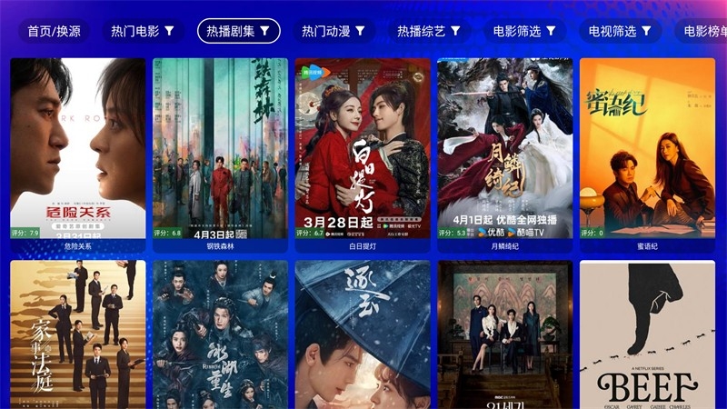 麒麟影视截图0
