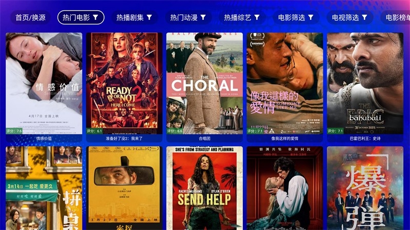 麒麟影视截图3