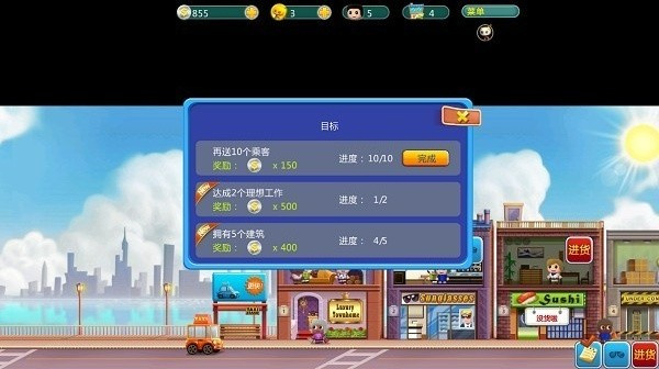 口袋商业街截图3