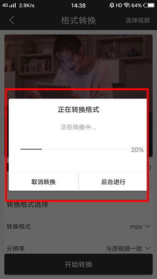 迅捷视频转换器