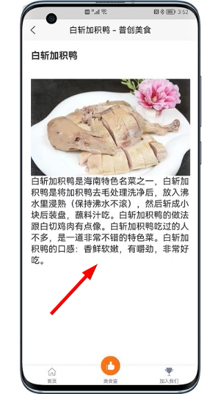 普创美食