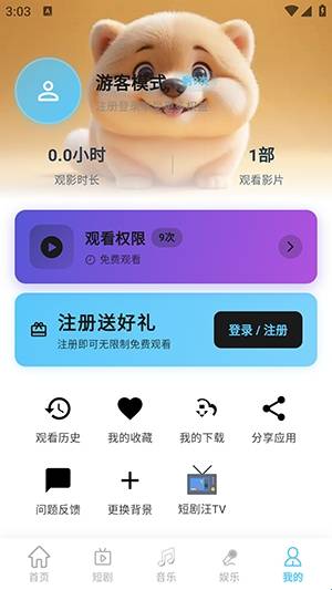 剧开心