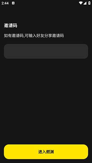 燃渊正版