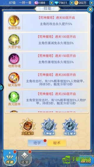 进击的正太