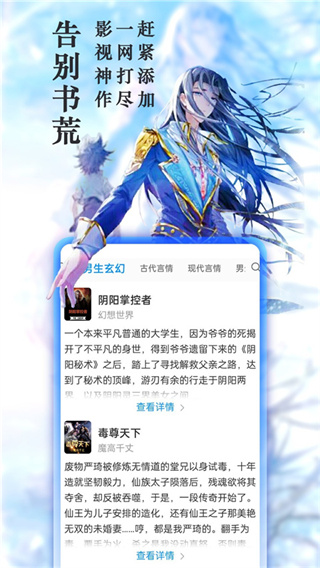 笔趣阁安卓版截图0