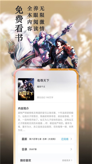笔趣阁安卓版截图3
