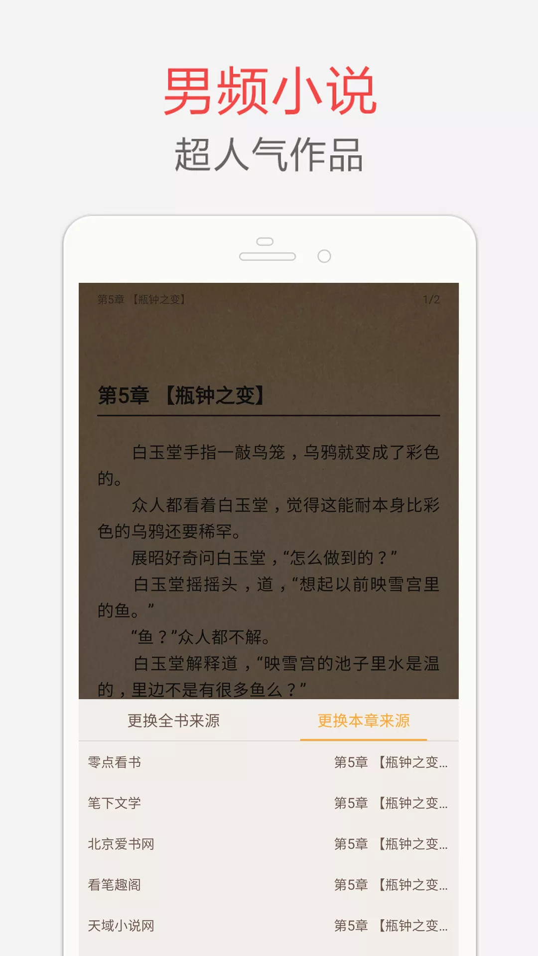 海纳免费小说截图0
