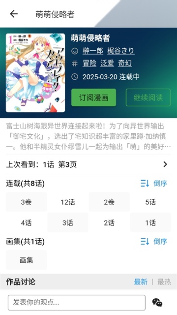 再漫画截图1