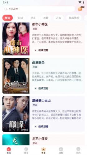 追新短剧截图0