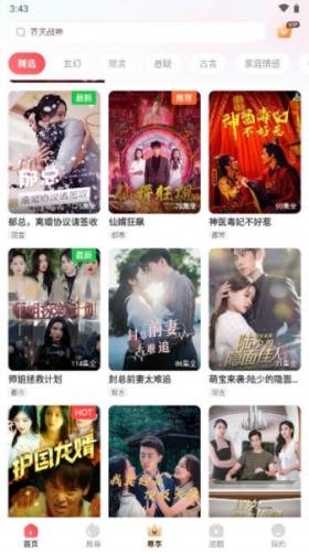 追新短剧截图2