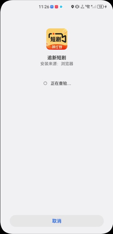 追新短剧